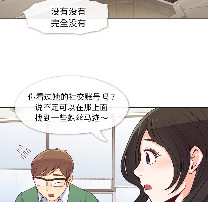 第17话 郑主任与2人份甜点6