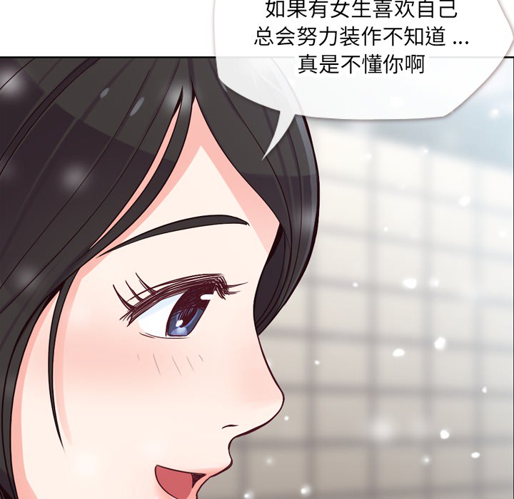 第16话 郑主任与等待11
