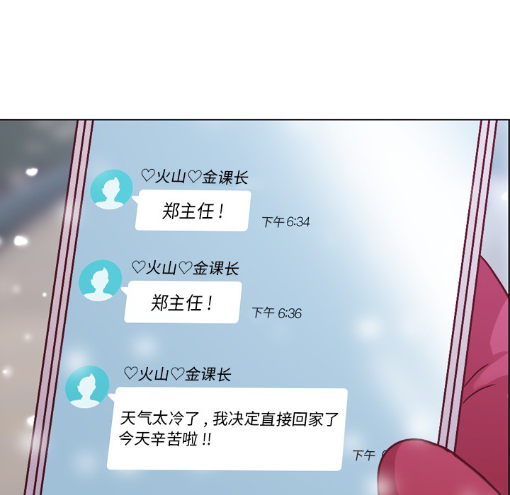 第16话 郑主任与等待51