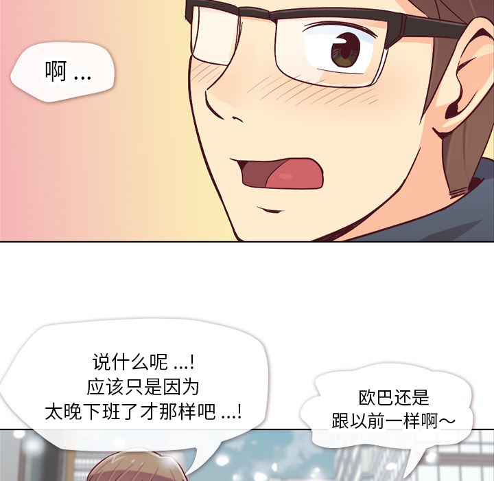 第16话 郑主任与等待9