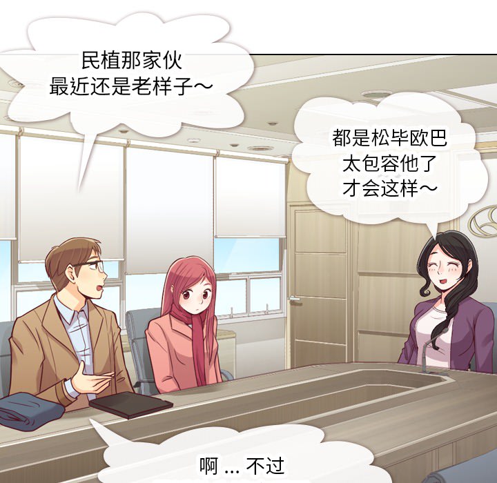 第15话 郑主任和金课长的同学25