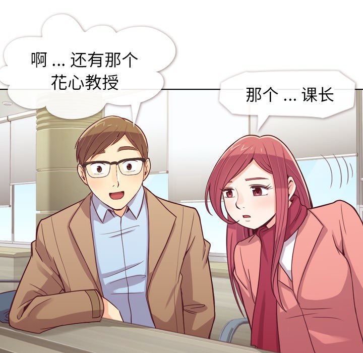 第15话 郑主任和金课长的同学27