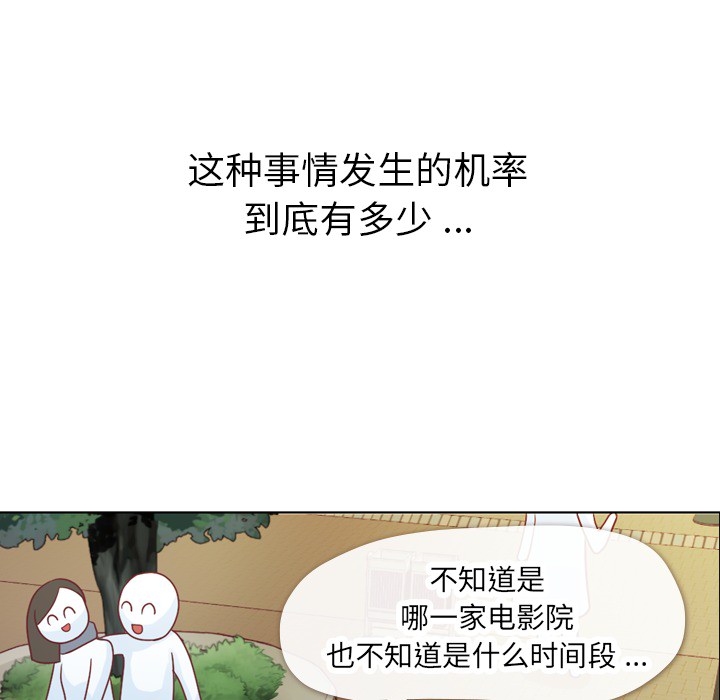 第14话 郑主任与电影院13