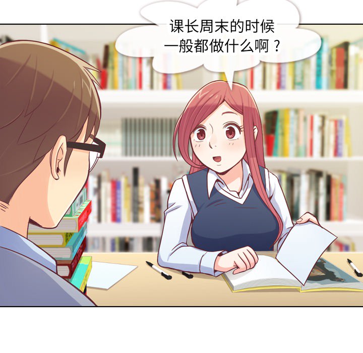 第13话 郑主任与周末行程12