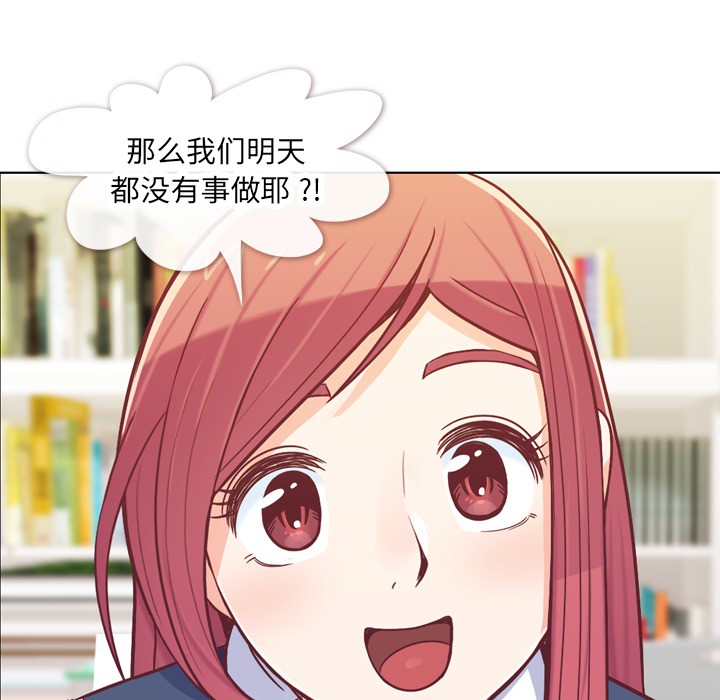第13话 郑主任与周末行程15