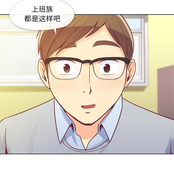 第13话 郑主任与周末行程19