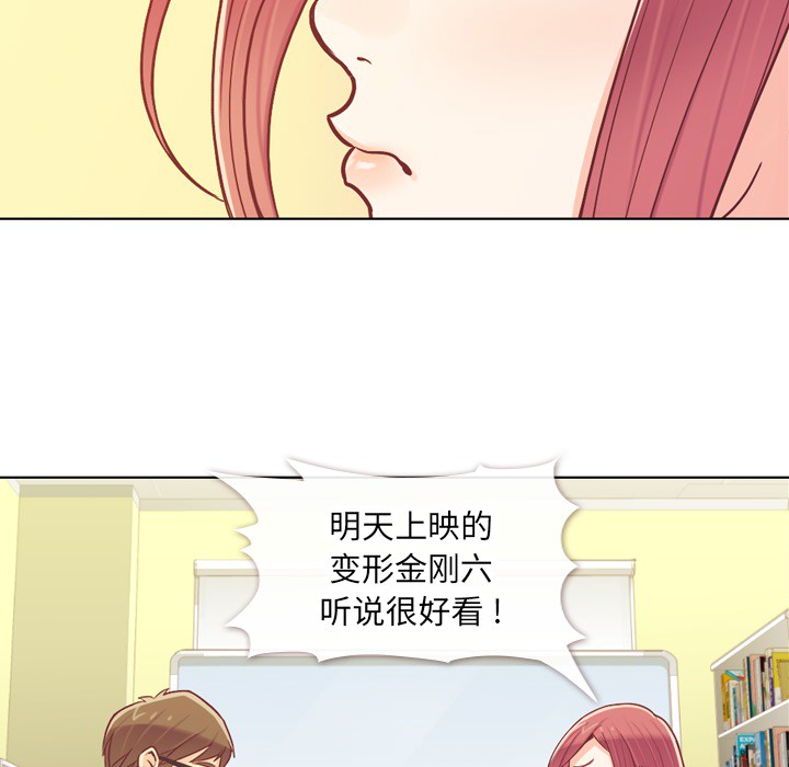 第13话 郑主任与周末行程23