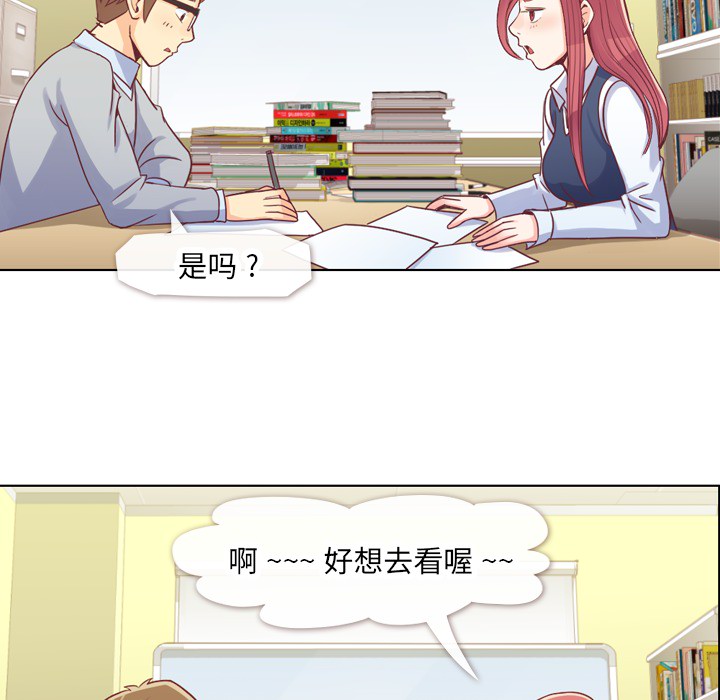 第13话 郑主任与周末行程24