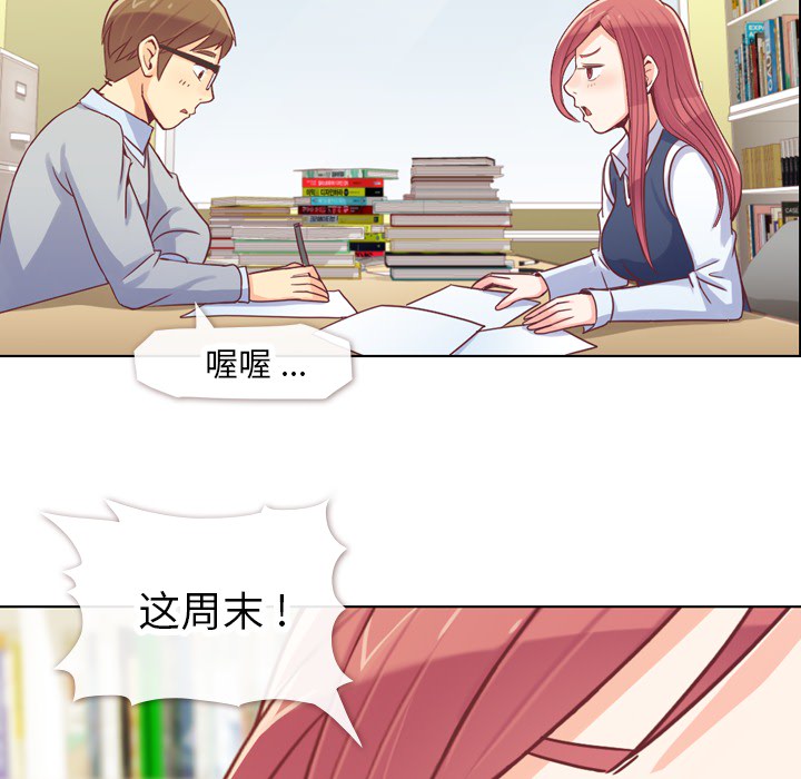 第13话 郑主任与周末行程25