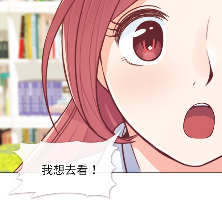 第13话 郑主任与周末行程26