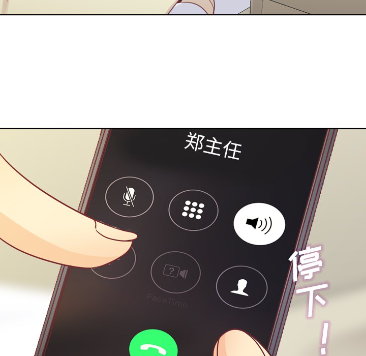 第13话 郑主任与周末行程40