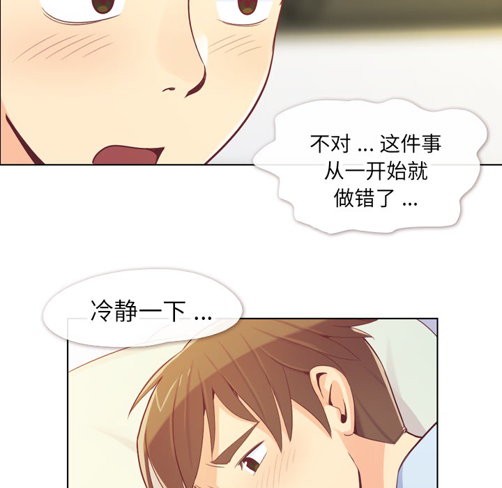 第13话 郑主任与周末行程43