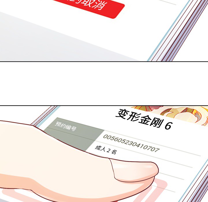 第13话 郑主任与周末行程49