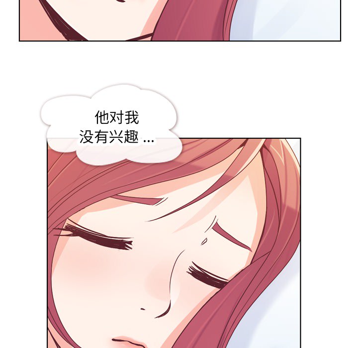 第13话 郑主任与周末行程54