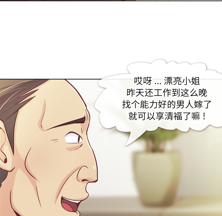 第12话 郑主任和社会生活（下）15