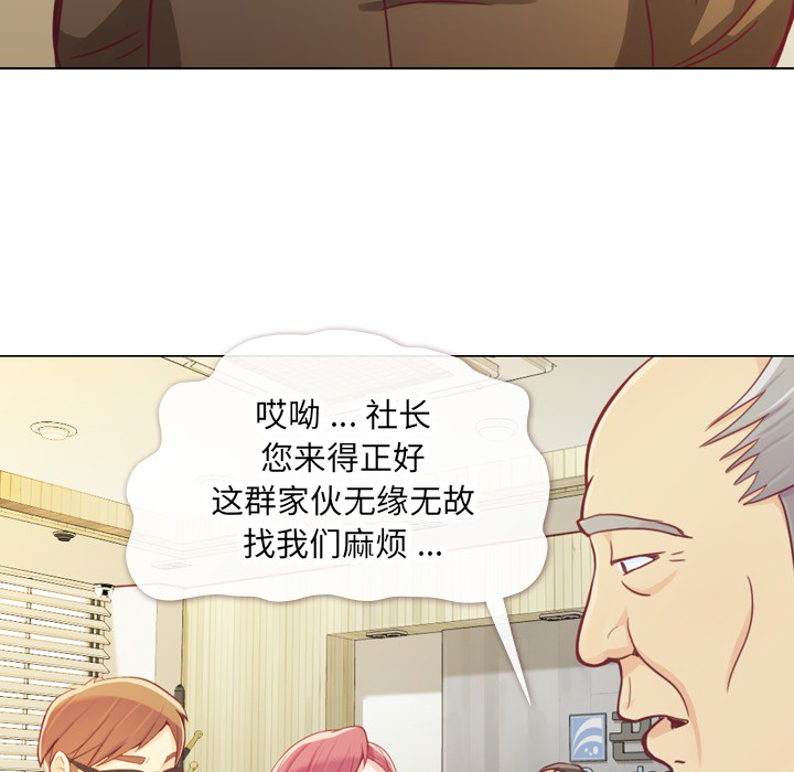 第12话 郑主任和社会生活（下）46