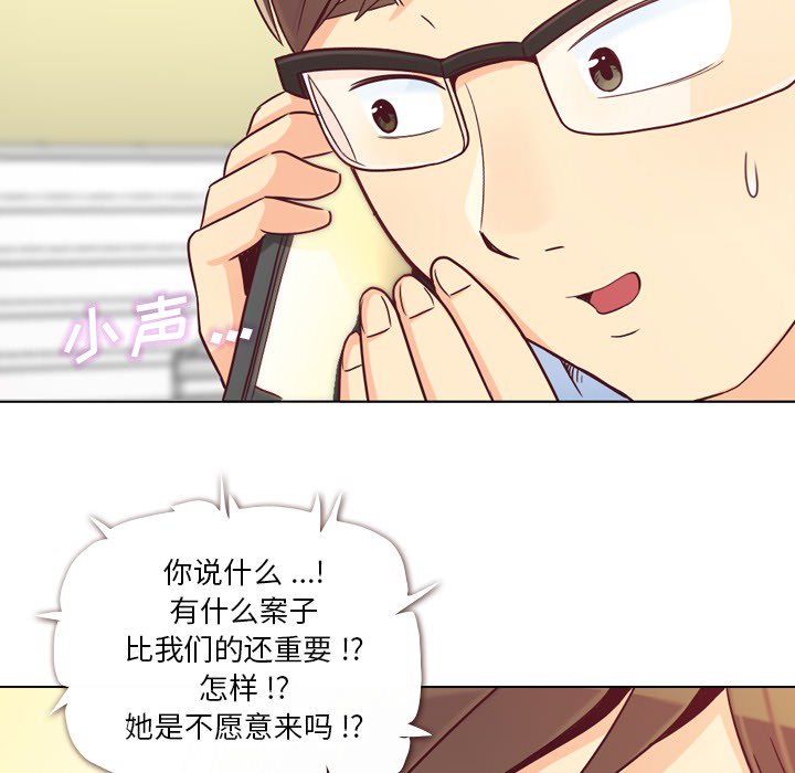 第12话 郑主任和社会生活（下）7