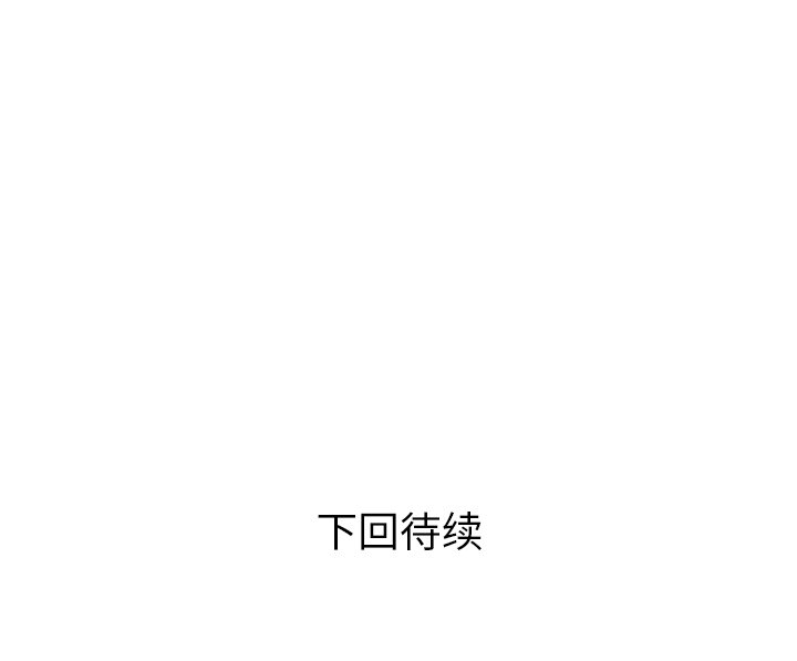 第12话 郑主任和社会生活（下）71