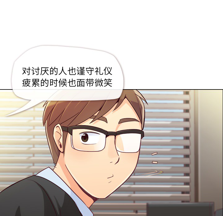 第11话 郑主任和社会生活（上）10