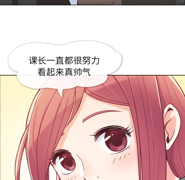 第11话 郑主任和社会生活（上）11