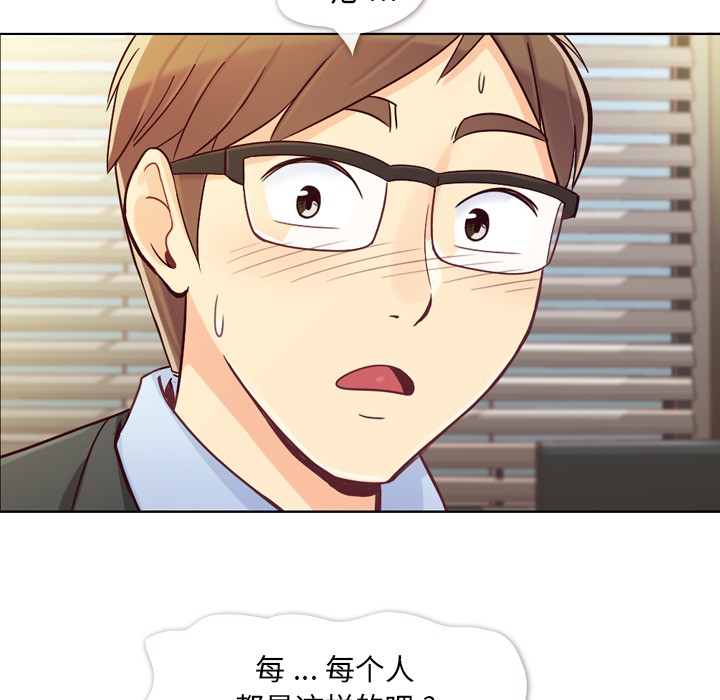 第11话 郑主任和社会生活（上）13
