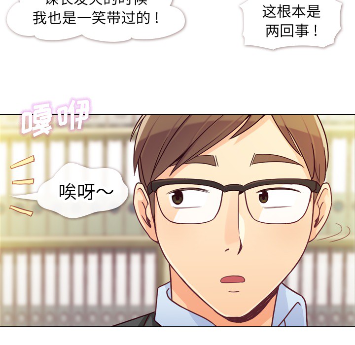 第11话 郑主任和社会生活（上）15