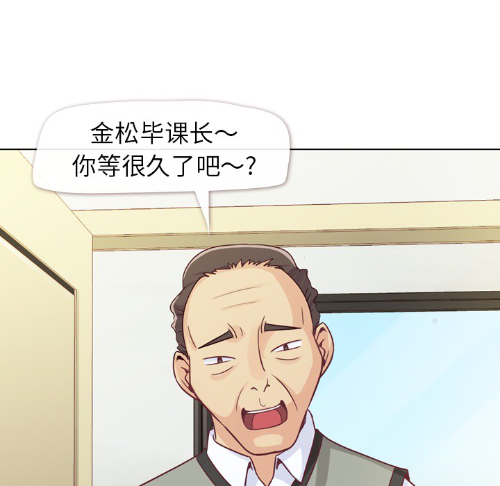 第11话 郑主任和社会生活（上）16