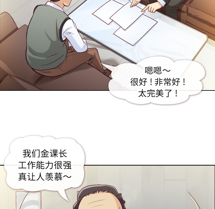 第11话 郑主任和社会生活（上）29