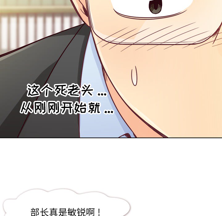 第11话 郑主任和社会生活（上）33