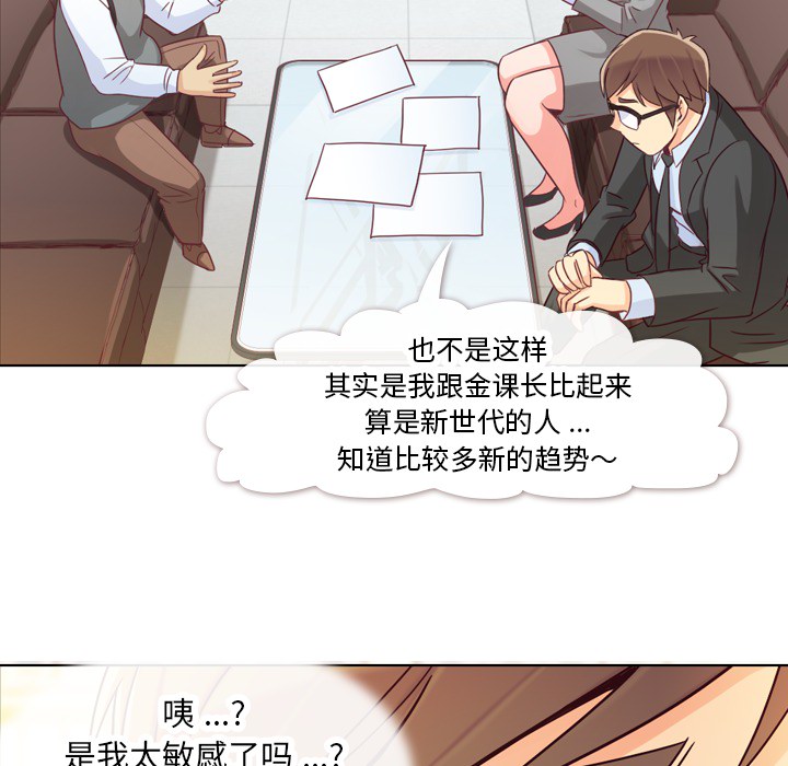 第11话 郑主任和社会生活（上）36