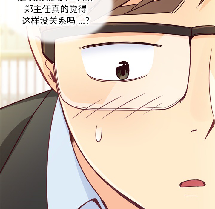 第11话 郑主任和社会生活（上）37