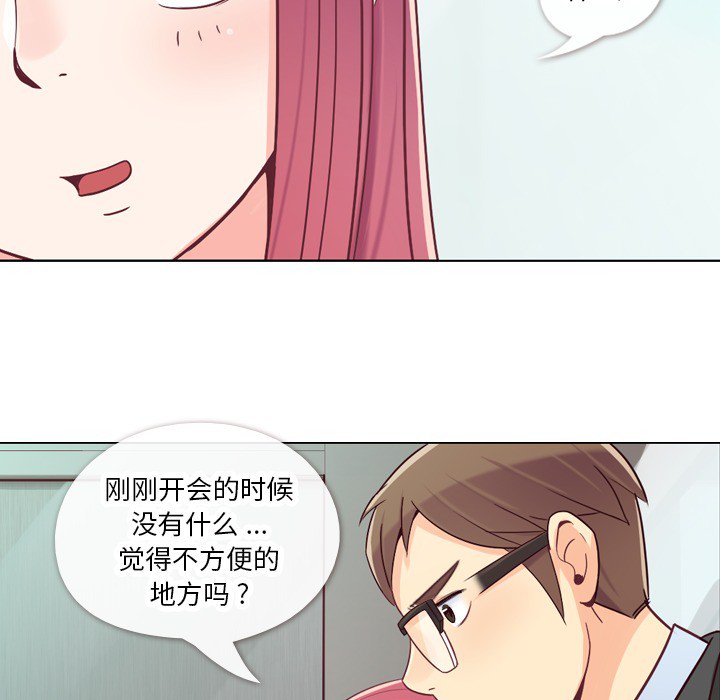 第11话 郑主任和社会生活（上）42