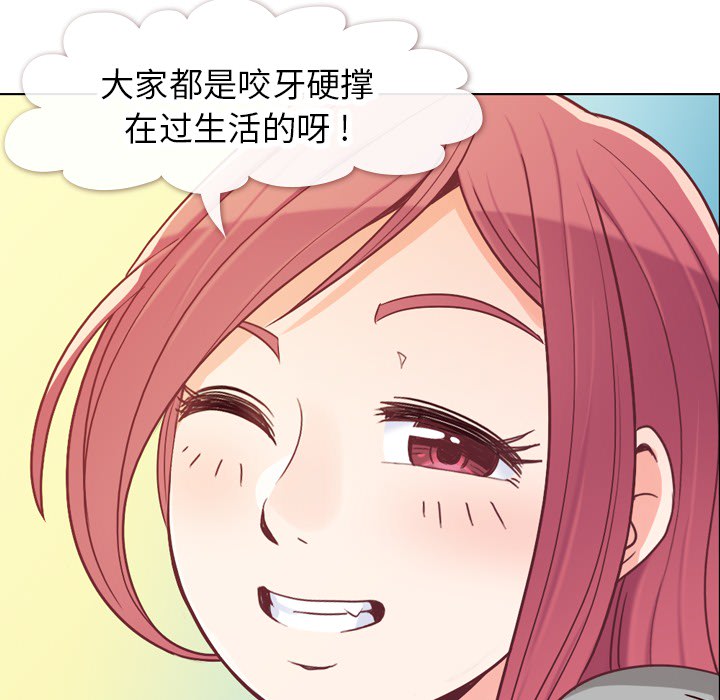 第11话 郑主任和社会生活（上）44