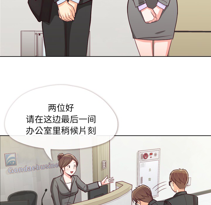 第11话 郑主任和社会生活（上）5