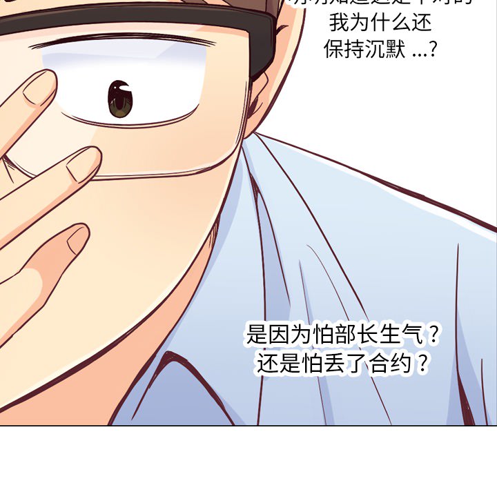 第11话 郑主任和社会生活（上）50