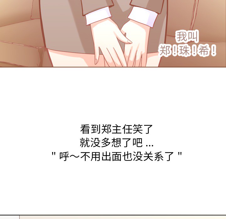 第11话 郑主任和社会生活（上）53