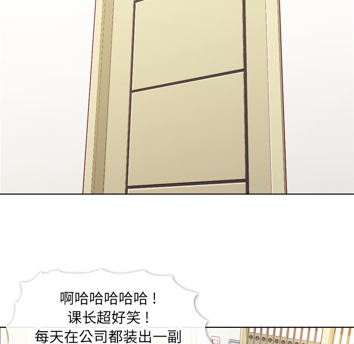 第11话 郑主任和社会生活（上）7