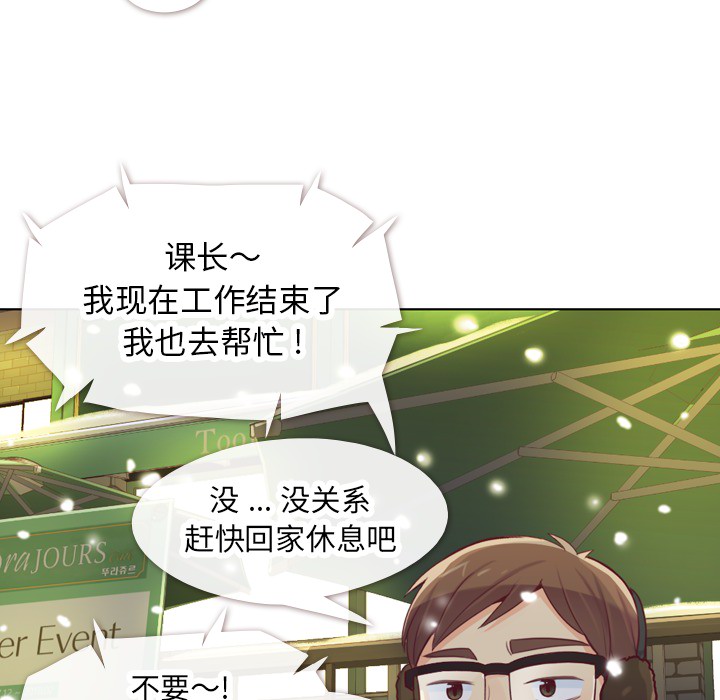 第10话 郑主任和圣诞快乐15