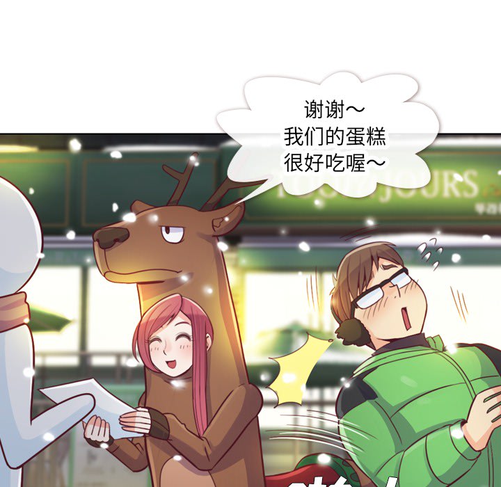 第10话 郑主任和圣诞快乐26