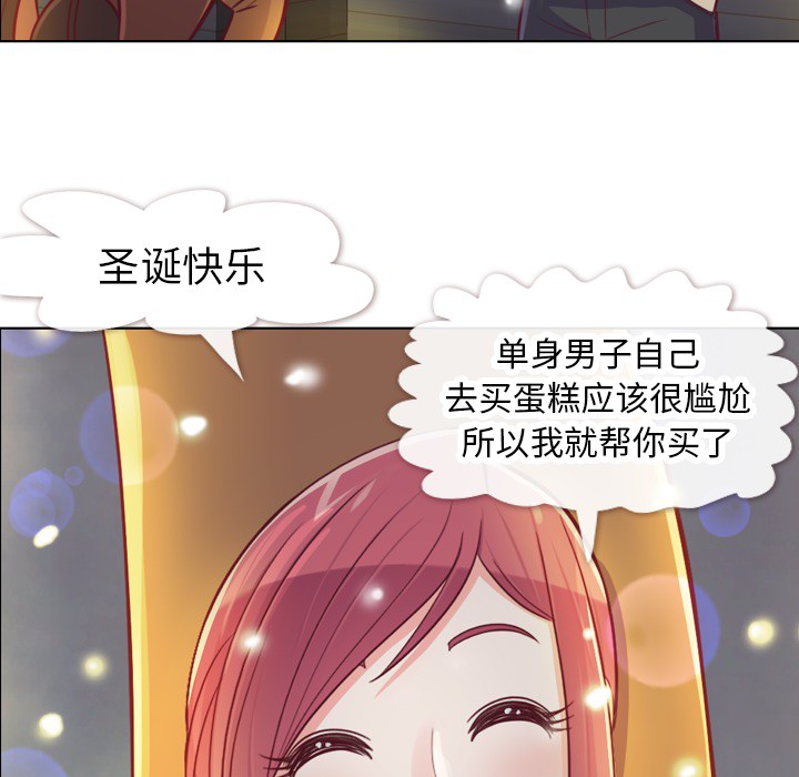 第10话 郑主任和圣诞快乐40