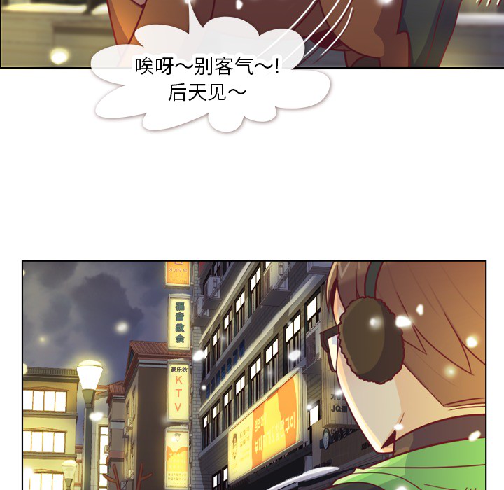 第10话 郑主任和圣诞快乐44