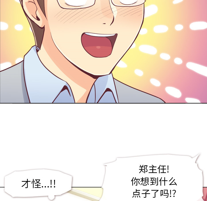 第9话 和郑主任碰到了脚10