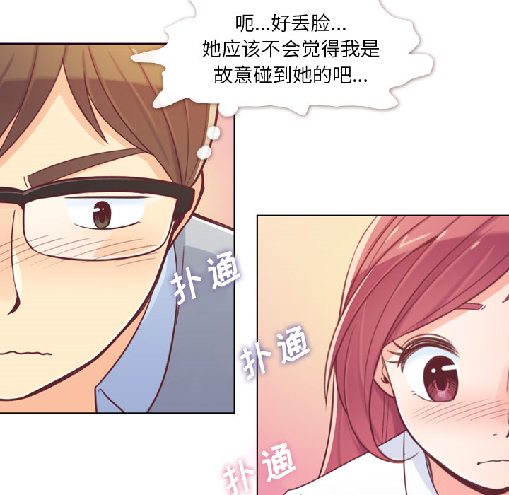 第9话 和郑主任碰到了脚22