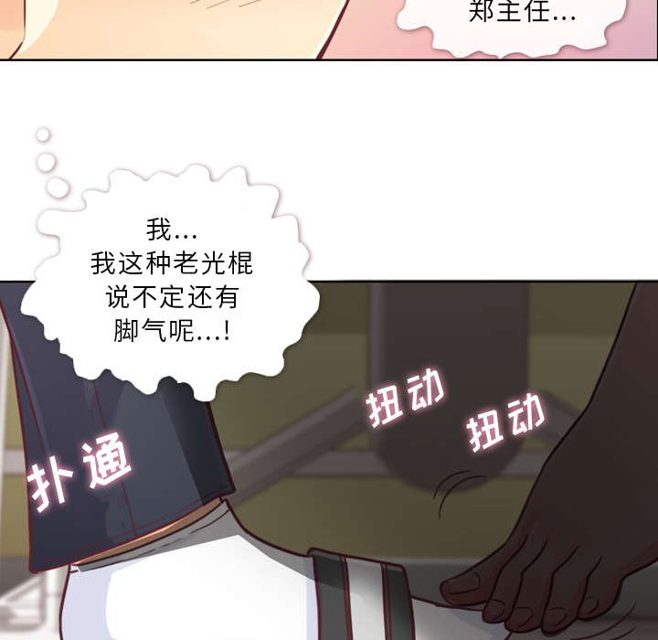 第9话 和郑主任碰到了脚26