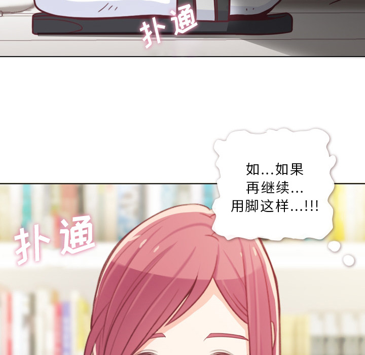 第9话 和郑主任碰到了脚27