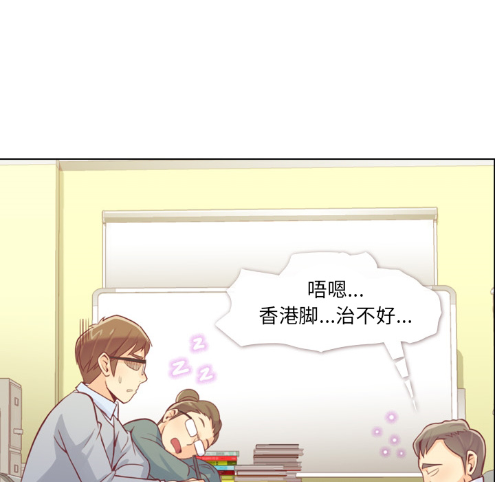 第9话 和郑主任碰到了脚41