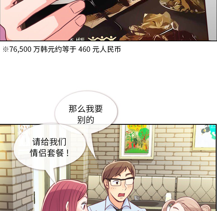 第8话 郑主任与情侣套餐11