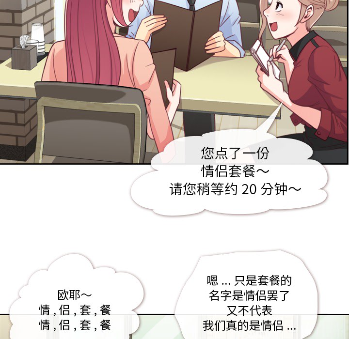第8话 郑主任与情侣套餐12
