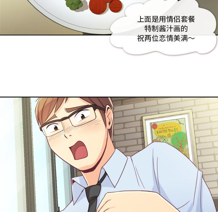第8话 郑主任与情侣套餐15