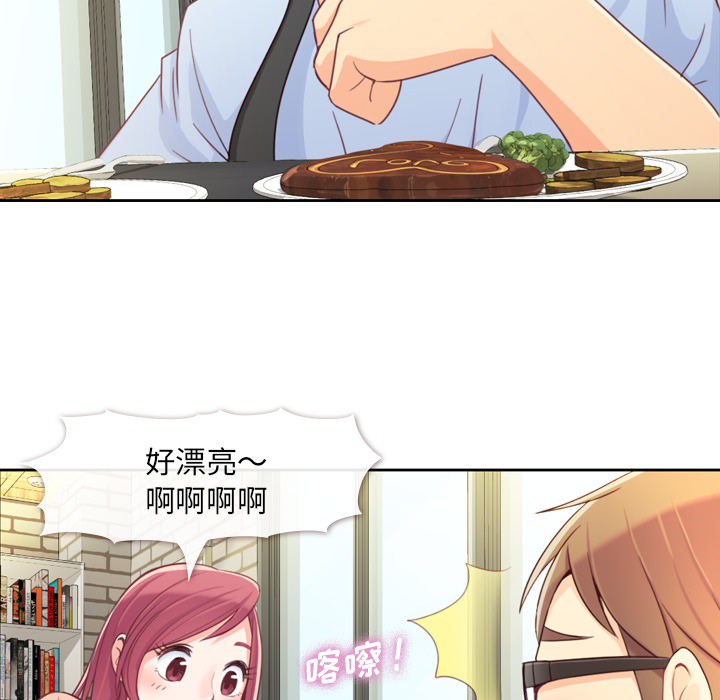 第8话 郑主任与情侣套餐16